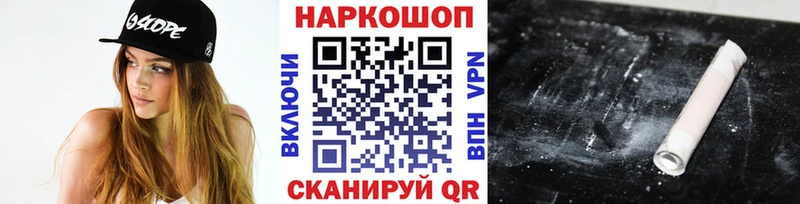 Купить закладку МЕТАДОН NBOMe Кокаин Меф Гашиш Марихуана Дегтярск