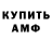 Амфетамин VHQ Vadym Kompanets
