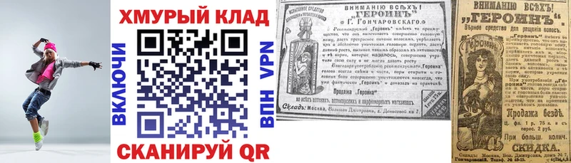 Героин VHQ  Купить закладки  Дегтярск 