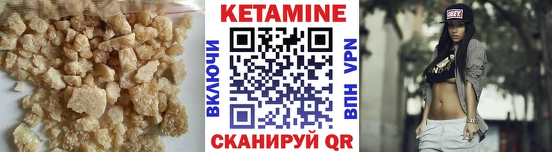 Кетамин ketamine  Купить закладки  Дегтярск 