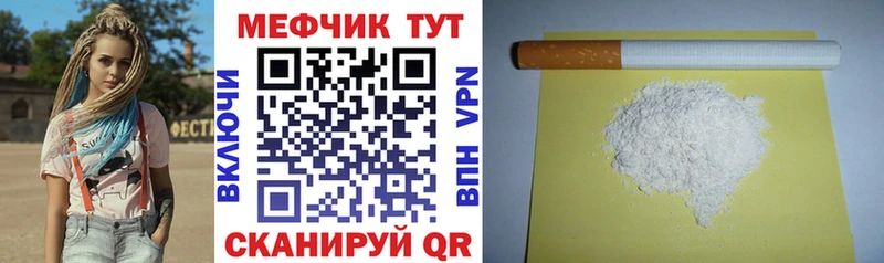 Меф кристаллы  Дегтярск 